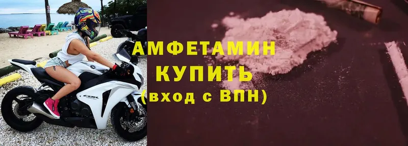 Amphetamine Розовый  Бор 