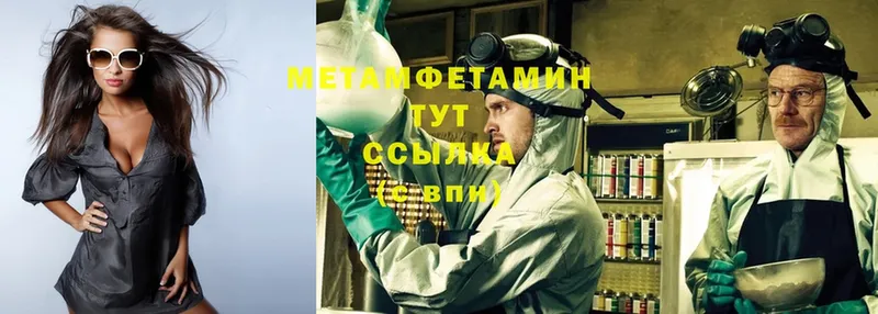 Метамфетамин Methamphetamine  Бор 